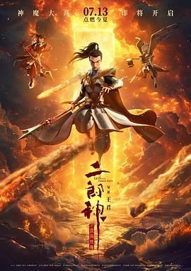面试的老师