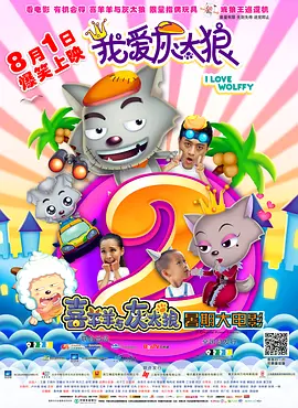 鬼吹灯之阴山古楼电影