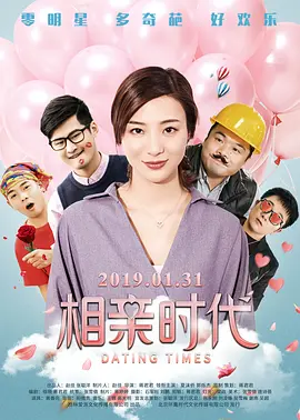 霸气村