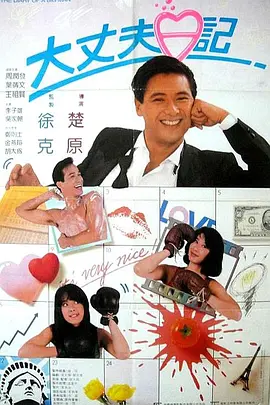 贪小便宜的小女人