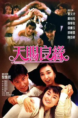 攀华集团董事长