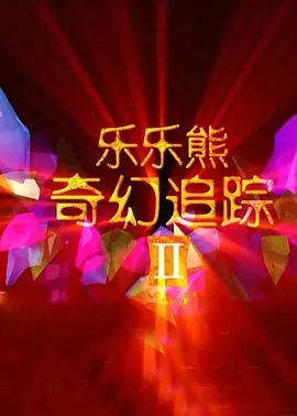 婷婷91