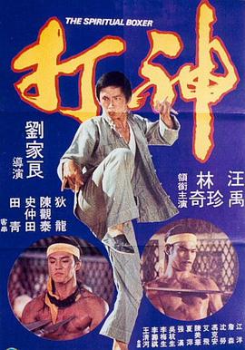 師父和男人