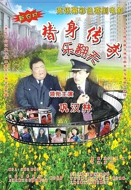 合伙人