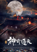 前卫的妻子