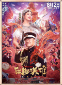 喝醉的大婶