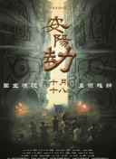插鸡摸胸