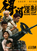 综合视频免费看