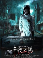 爱情电影志愿生和男朋友