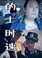 诚恳的岳母大人