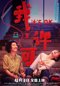 骚爽