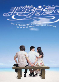 禁忌：新姐妹