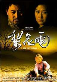 高潮的演员