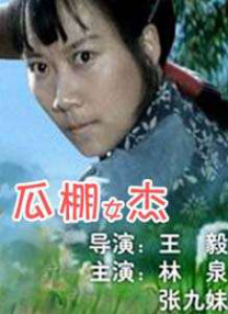 妞干网这里只有精品