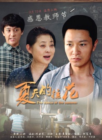 三个月的约定