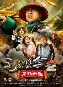 邀约2