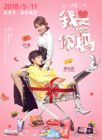无限制的明星演员