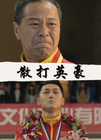 上官家族的霞姐
