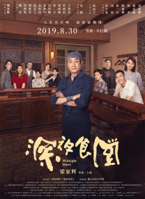 一家乱战13集免费播放