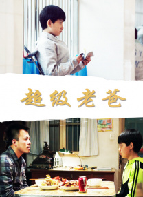 妻子的漫长丑闻
