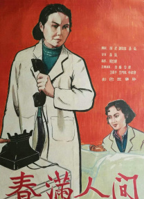我的同学是演员